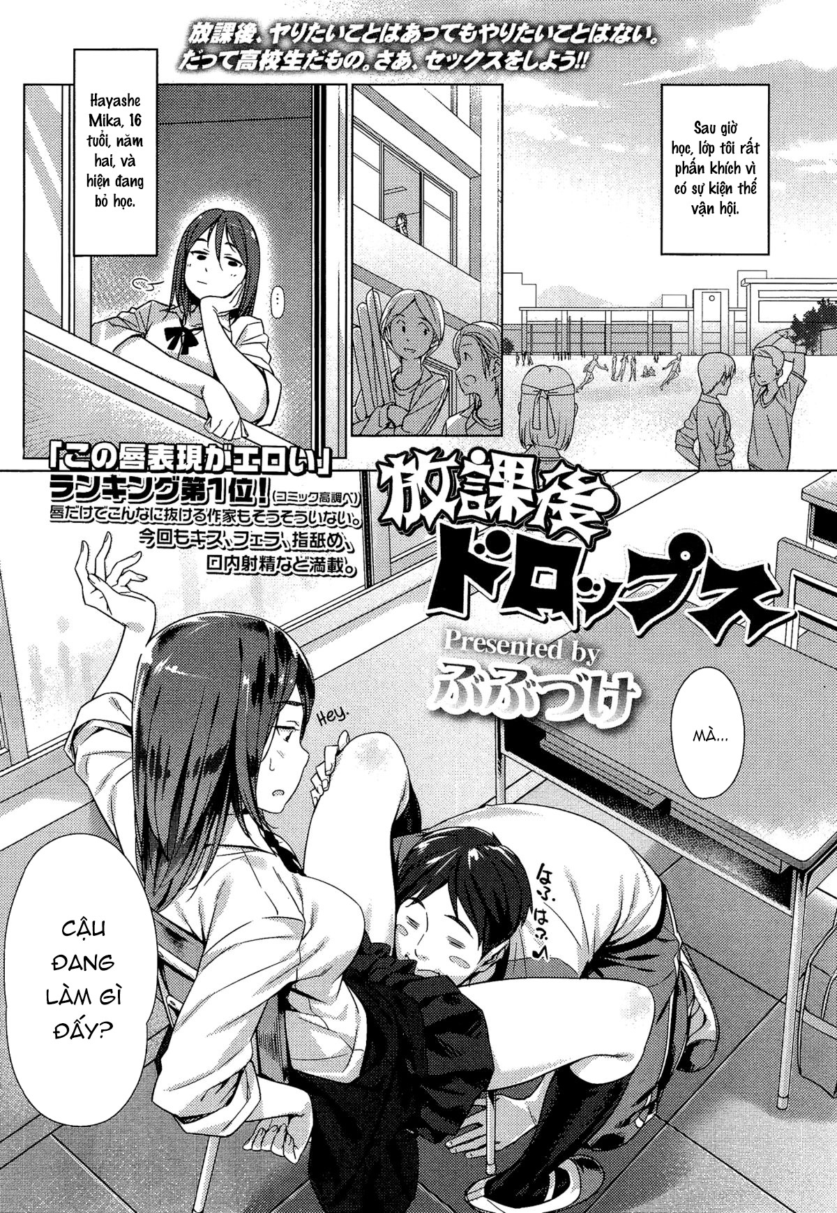 Đọc truyện hentai Houkago Drops - Oneshot