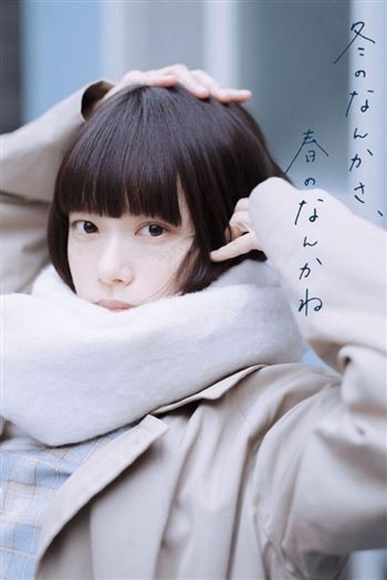 Thanh Âm Mùa Đông