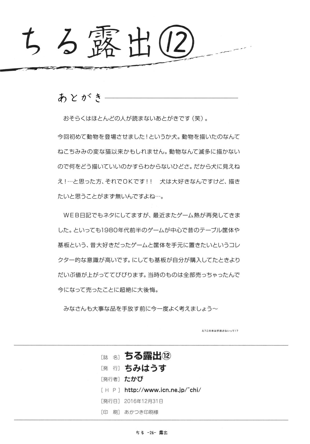 Đọc truyện hentai Tiếp xúc gái non 12 - Oneshot