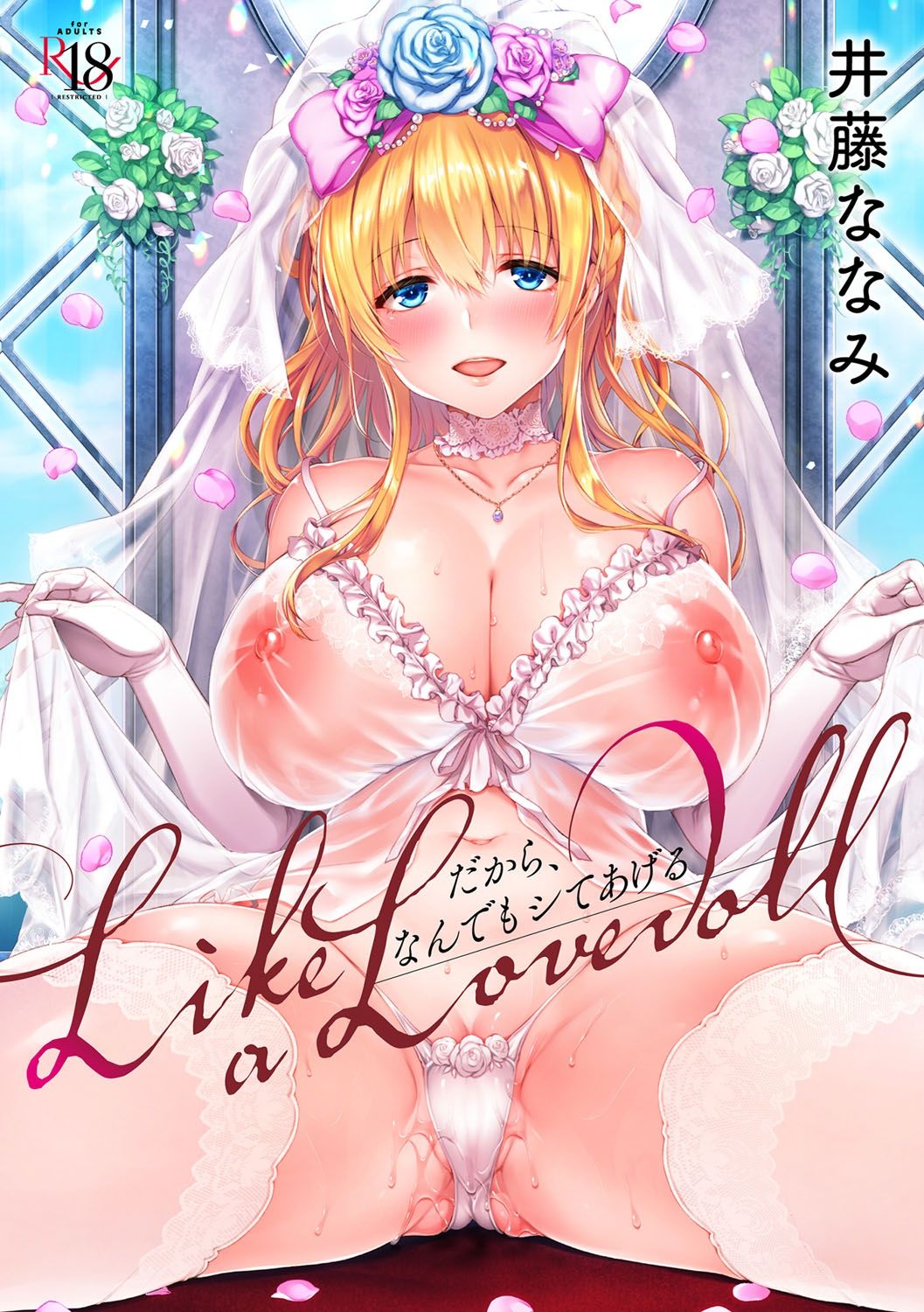 Đọc truyện hentai L'etran Veil - Extra