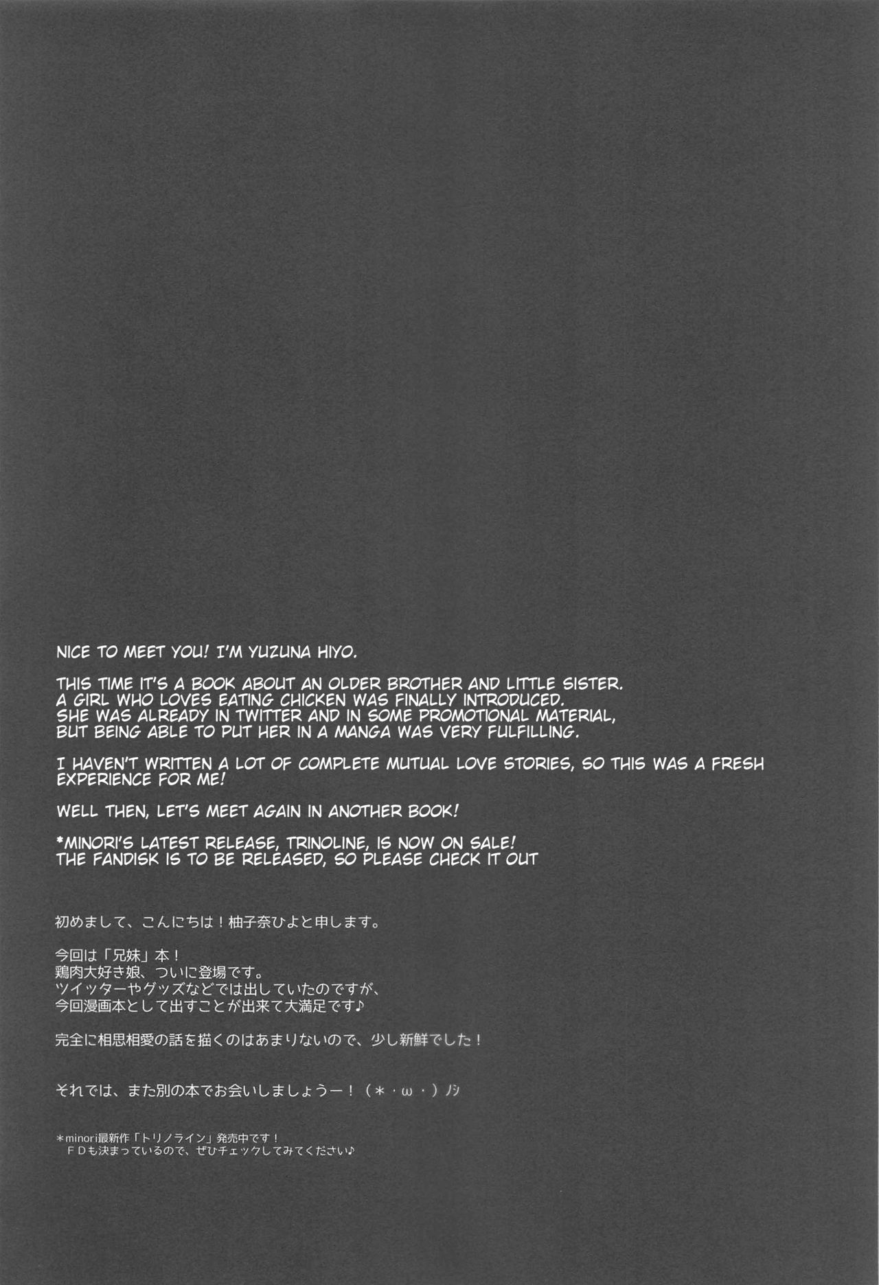 Đọc truyện hentai Xin lỗi, Onii-chan, em yêu anh. - Oneshot