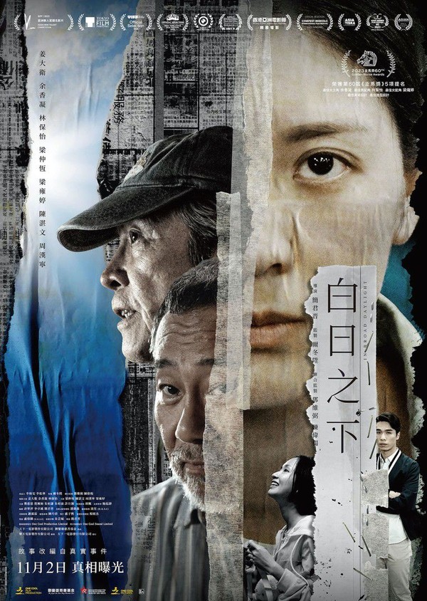 Bạch Nhật Chi Hạ