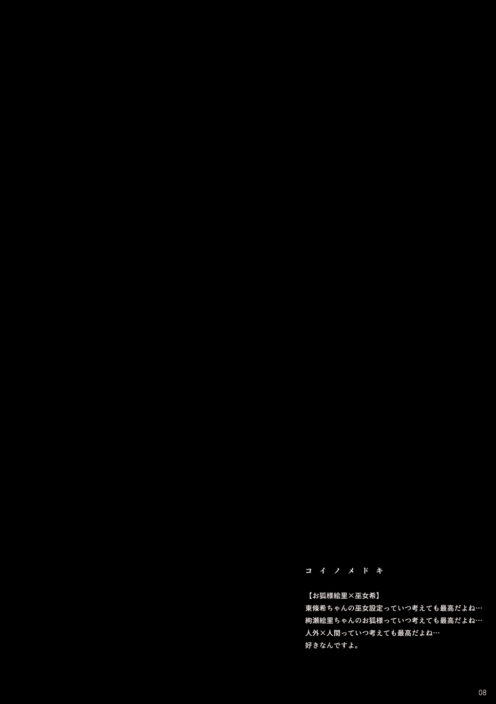 Đọc truyện hentai Re: dêdeddê!!!!!!!! (Love Live!) - Chap 1: Chồi non tình yêu.