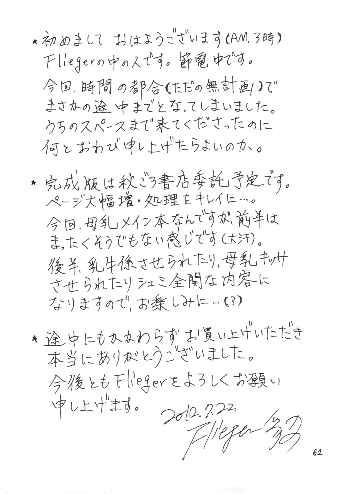 Đọc truyện hentai SCHEISSER Zan - Oneshot