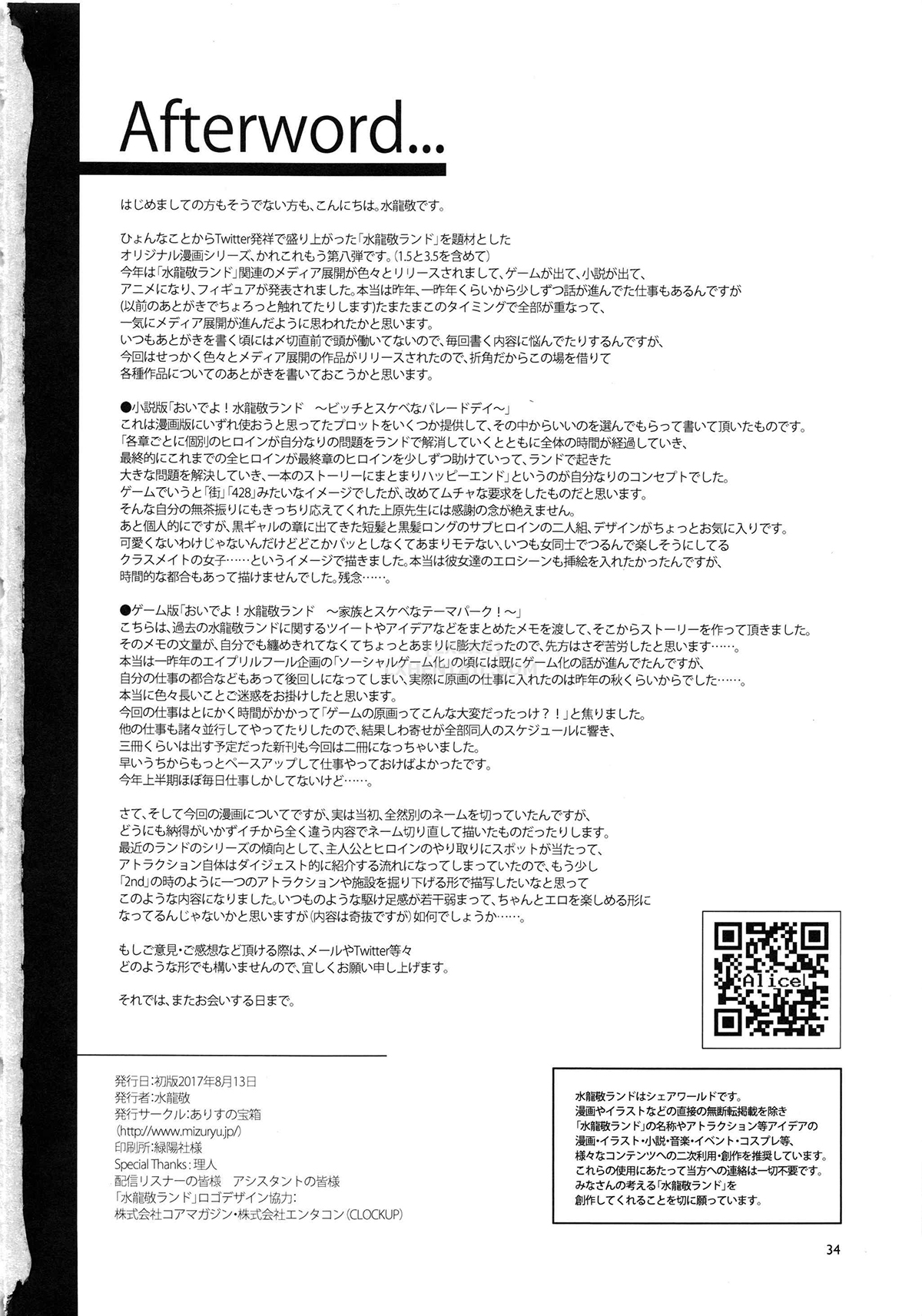 Đọc truyện hentai Oide Yo Mizuryuu Kei Land - Chap 6