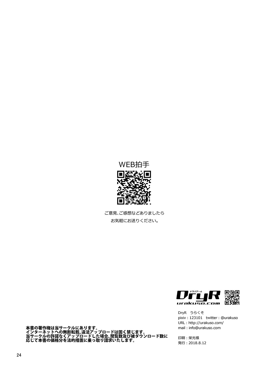 Đọc truyện hentai Bí mật sau giờ làm - Oneshot