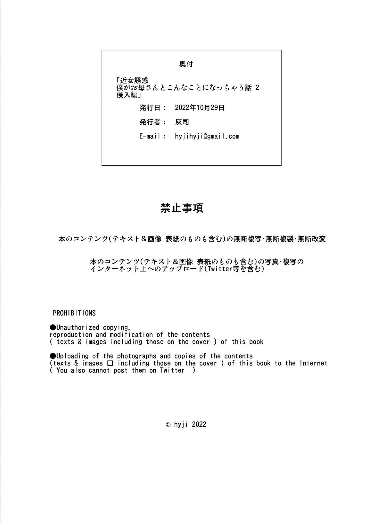 Đọc truyện hentai Cách mà tôi có mối quan hệ như vầy với mẹ mình - Chap 2B