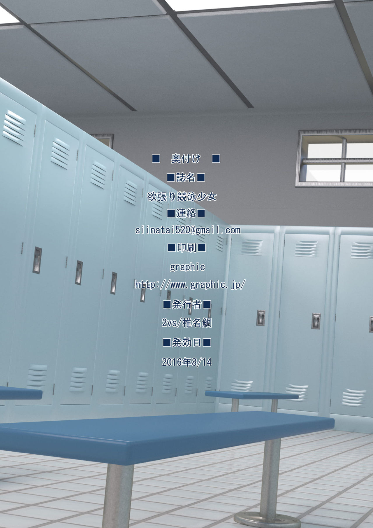 Đọc truyện hentai Yokubari Kyouei Shoujo - Oneshot