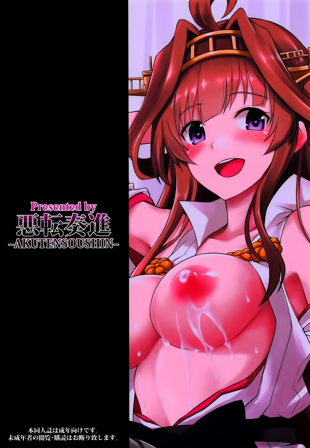 Đọc truyện hentai Kongou-chan to Love Love Shinkon Play - Oneshot