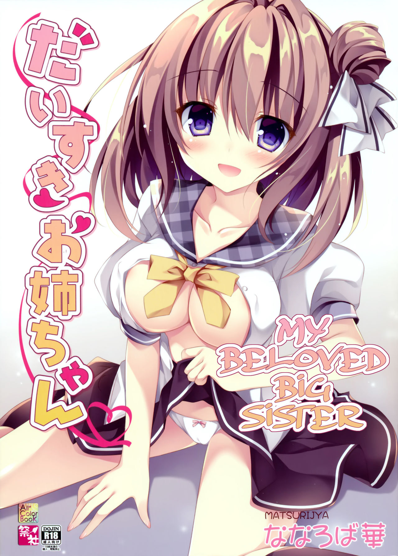 Đọc truyện hentai Daisuki Onee-chan - Chap 1