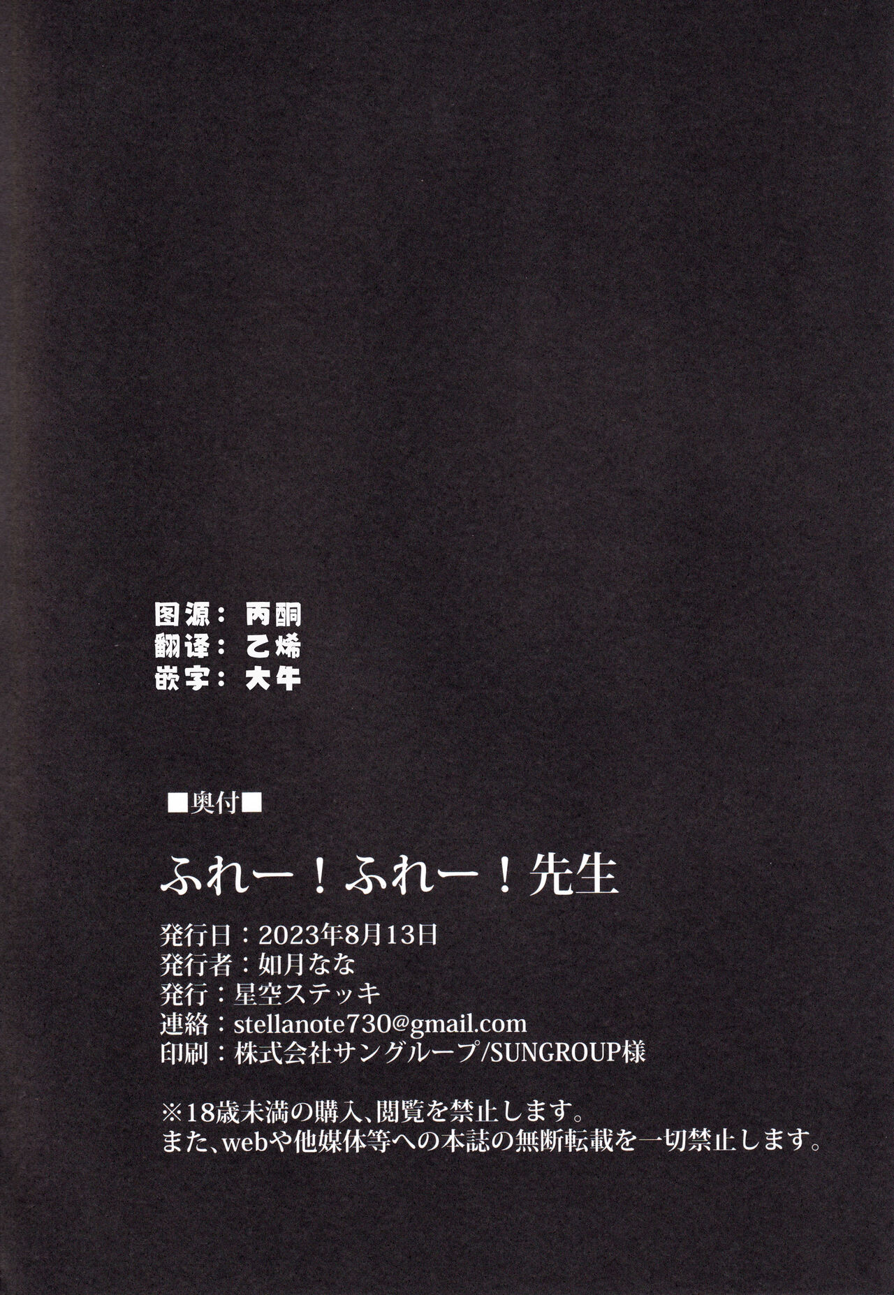 Đọc truyện hentai Hoan hô! Hoan hô! Giáo viên - Oneshot