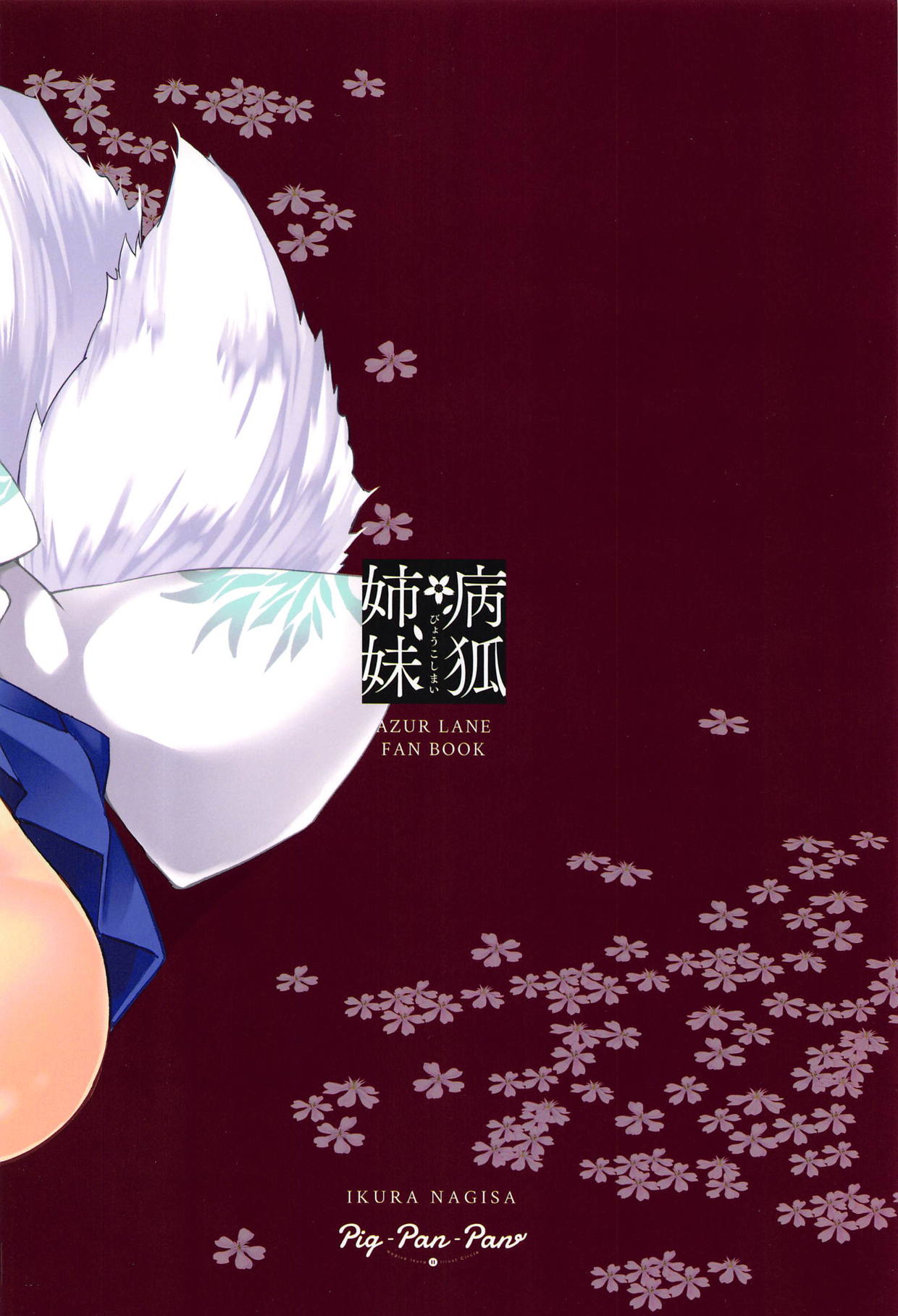 Đọc truyện hentai Byouko Shimai (Azur Lane) - Oneshot