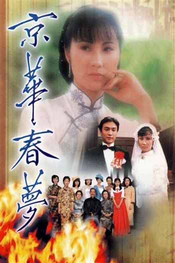 Kinh Hoa Xuân Mộng