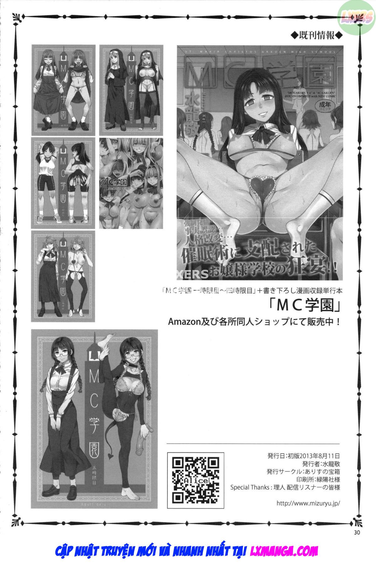 Đọc truyện hentai Trường MC chiều thứ 6 - Oneshot