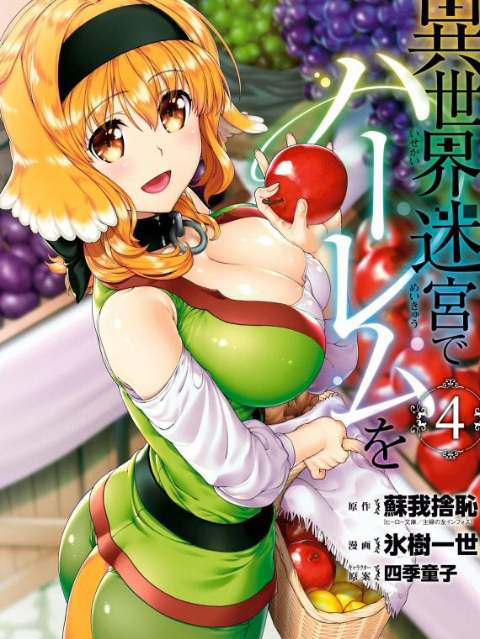 Đọc truyện hentai Lập Harem Chốn Mê Cung Ở Dị Giới - Chap 27
