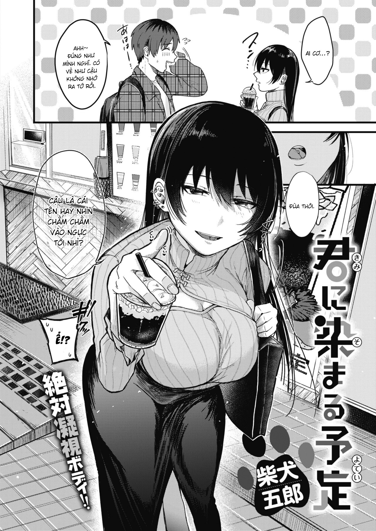 Đọc truyện hentai Kimi ni Somaru Yotei - Oneshot