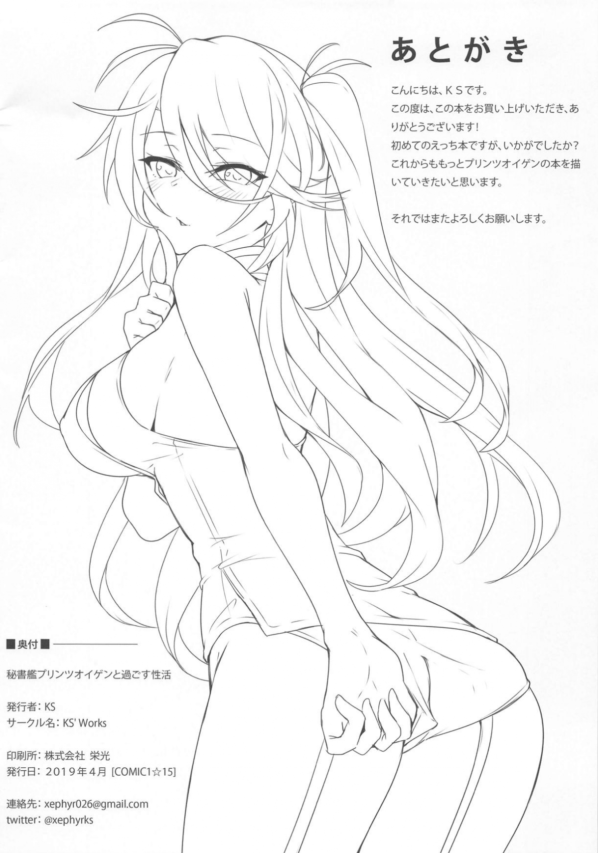 Đọc truyện hentai Hishokan Prinz Eugen to Sugosu Seikatsu (Azur Lane) - Art Đẹp