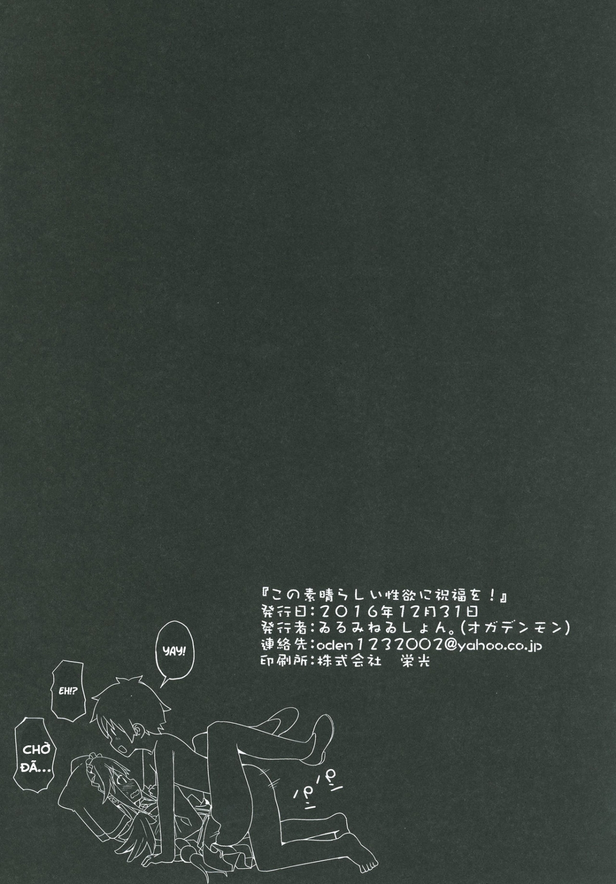 Đọc truyện hentai Kono Subarashii Seiyoku ni Syukufuku o! - Oneshot