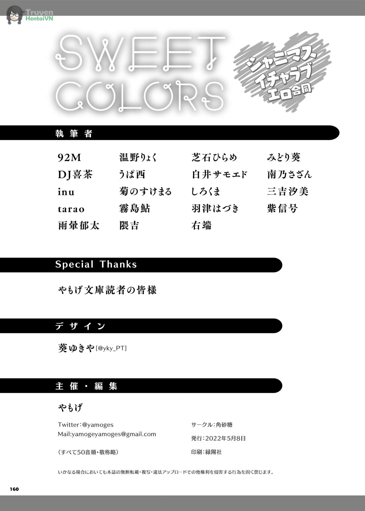 Đọc truyện hentai ShinyM@S Icha Love Ero Goudou SWEET COLORS (THE iDOLM@STER: Shiny Colors) [Digital] - Oneshot