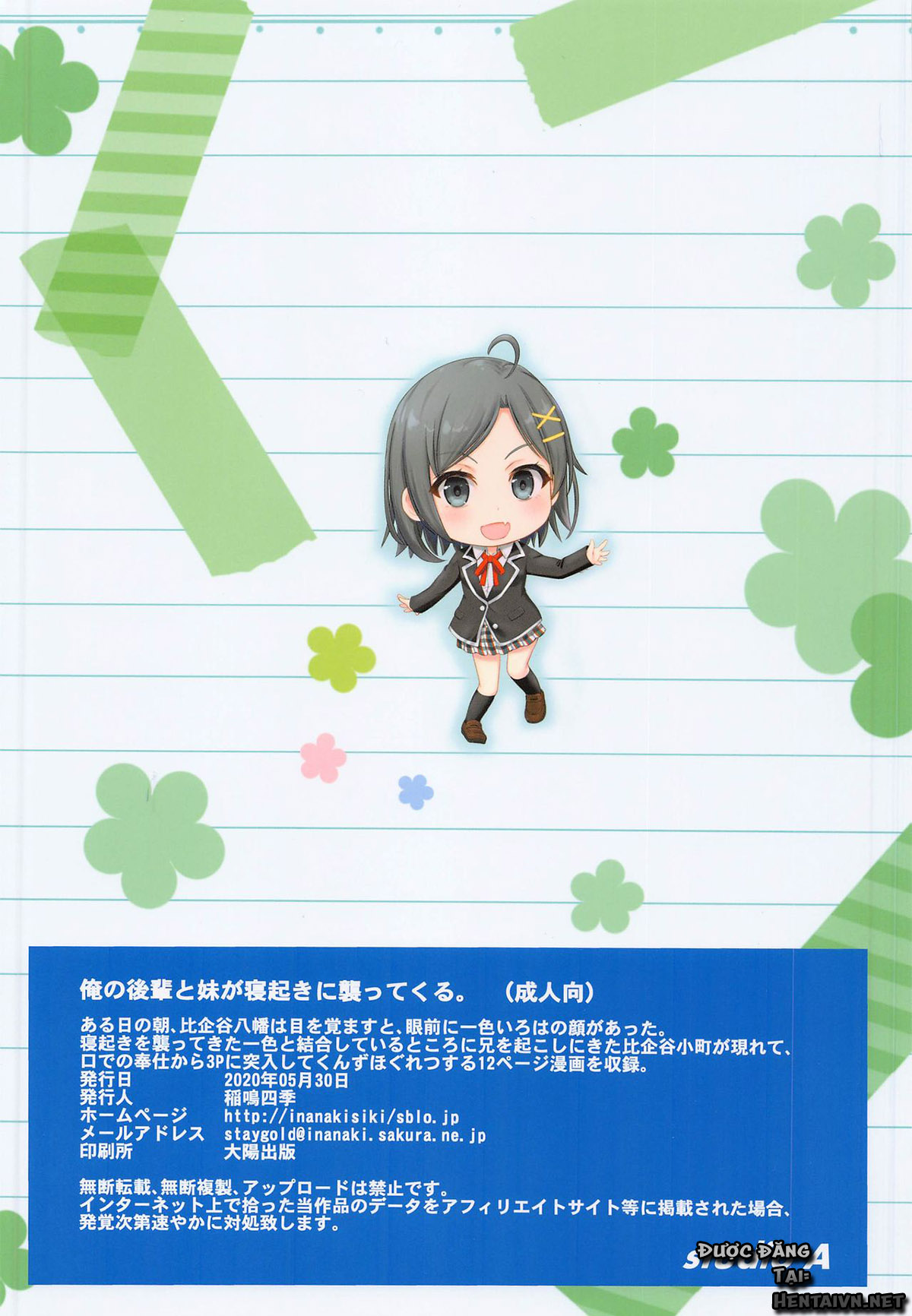 Đọc truyện hentai Ore no Kouhai to Imouto ga Neoki ni Osotte Kuru. - Oneshot