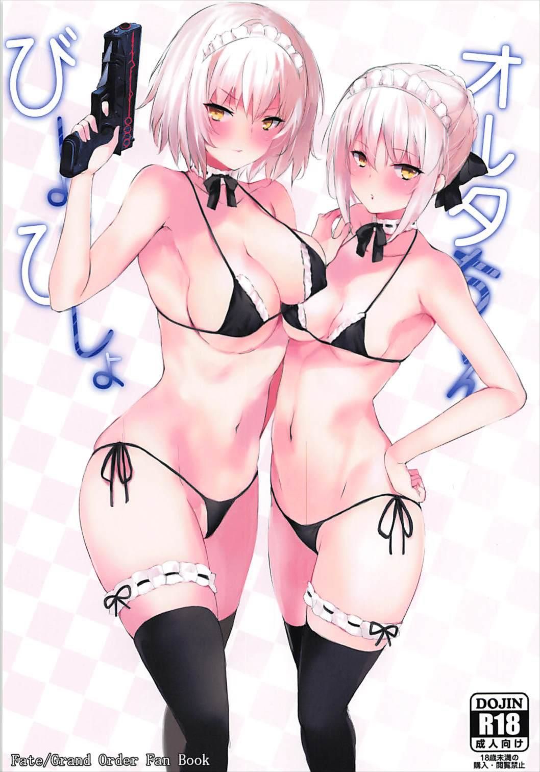 Đọc truyện hentai Bisho Bisho no Alter-chan (Fate/Grand Order) - Oneshot