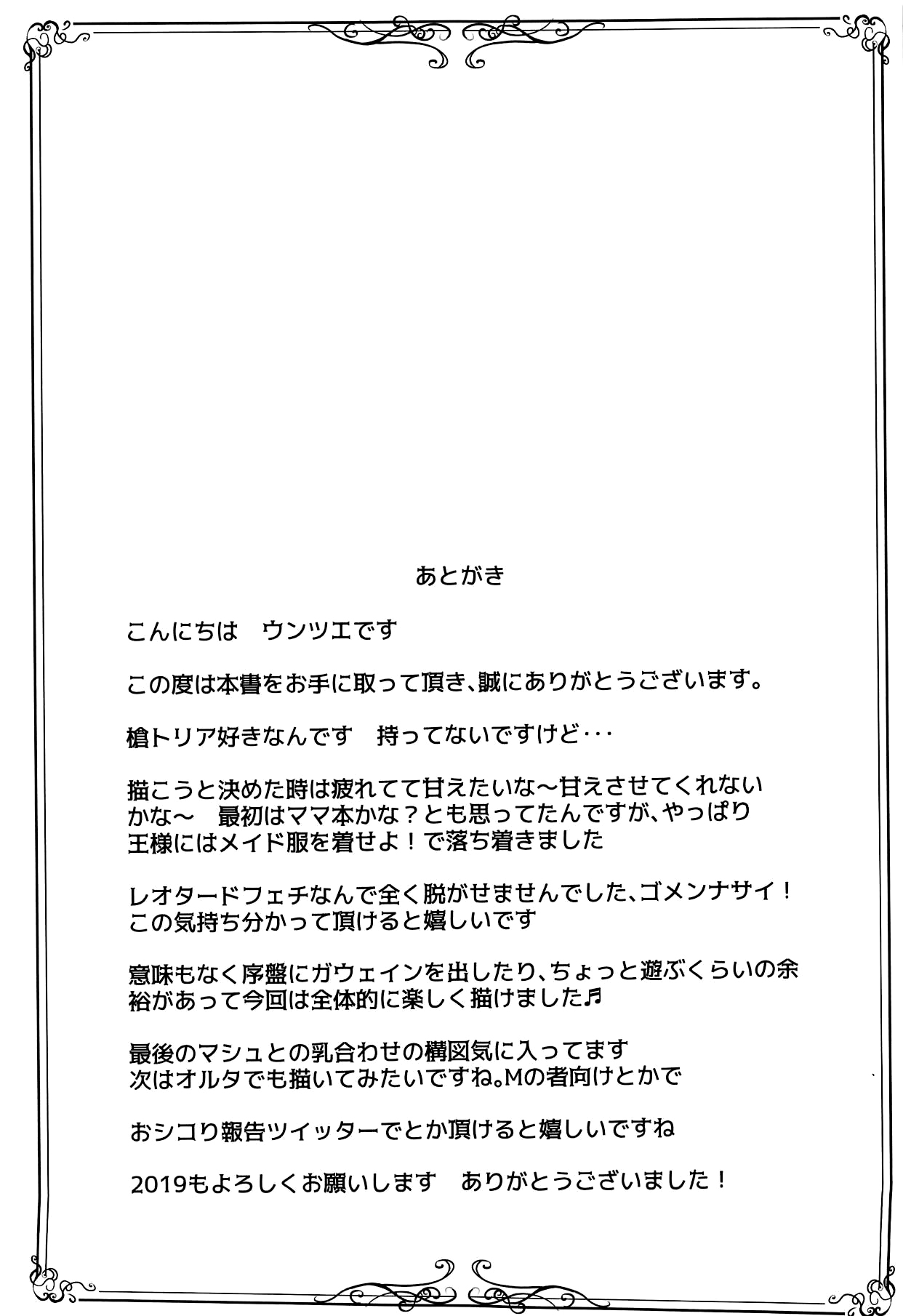 Đọc truyện hentai Chichiue Maid Gohoushi Kyouka Quest - Oneshot