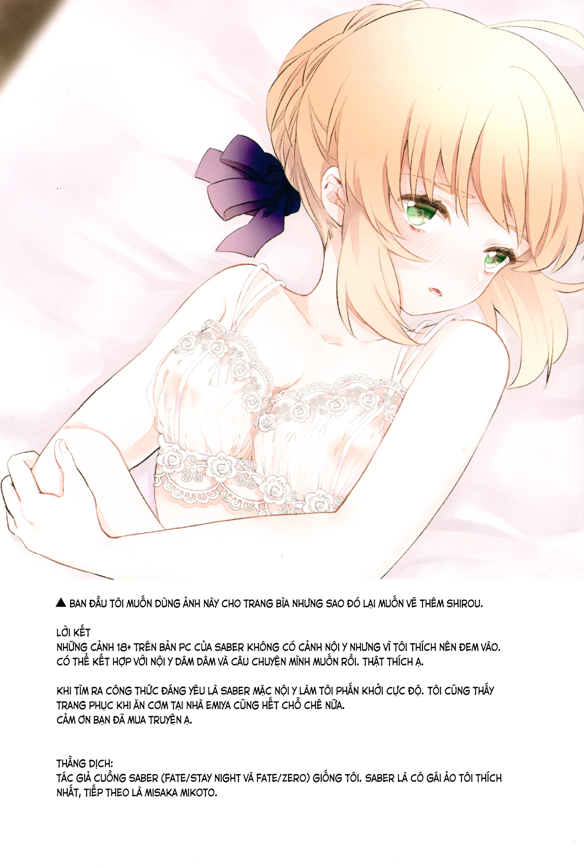 Đọc truyện hentai Nội y kiểu đó còn quá sớm với tôi (Fate／stay night) - Oneshot