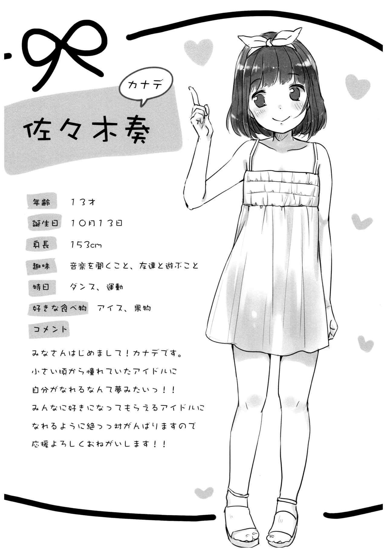 Đọc truyện hentai Thử thách của Kanade - Chap 1