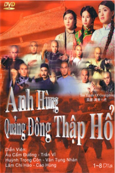 Anh Hùng Quảng Đông Thập Hổ