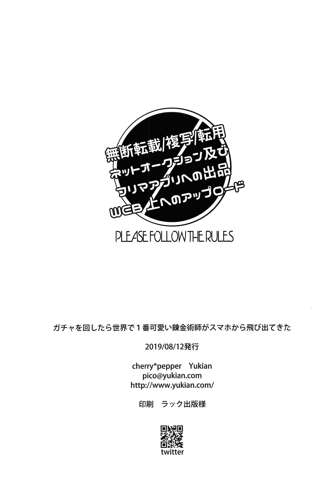 Đọc truyện hentai Quá nghiện gacha, tôi draw luôn Cagliostro ra ngoài đời thật. - NGHIỆN