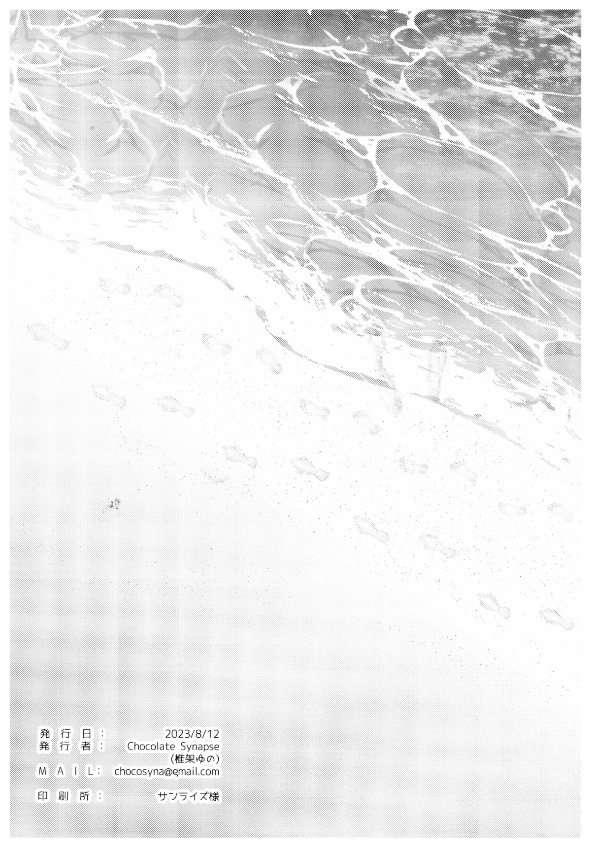 Đọc truyện hentai Natsu No Yume O Ano Nami Ni Nokoshite - Oneshot nứng