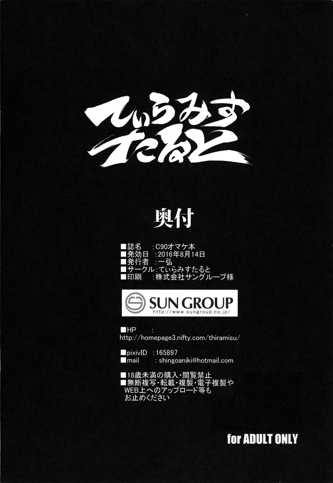 Đọc truyện hentai C90 Omakebon - Oneshot