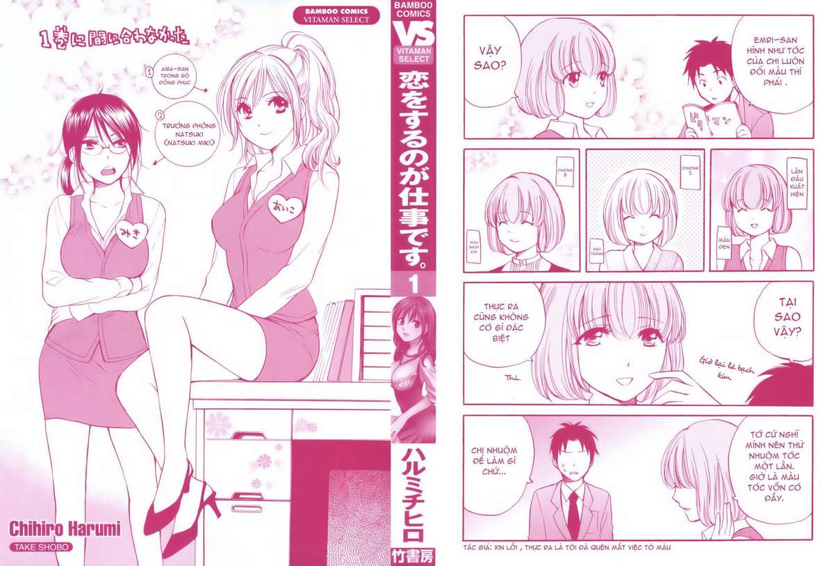 Đọc truyện hentai Công việc của tôi là yêu - Chap 1 - Vol.1