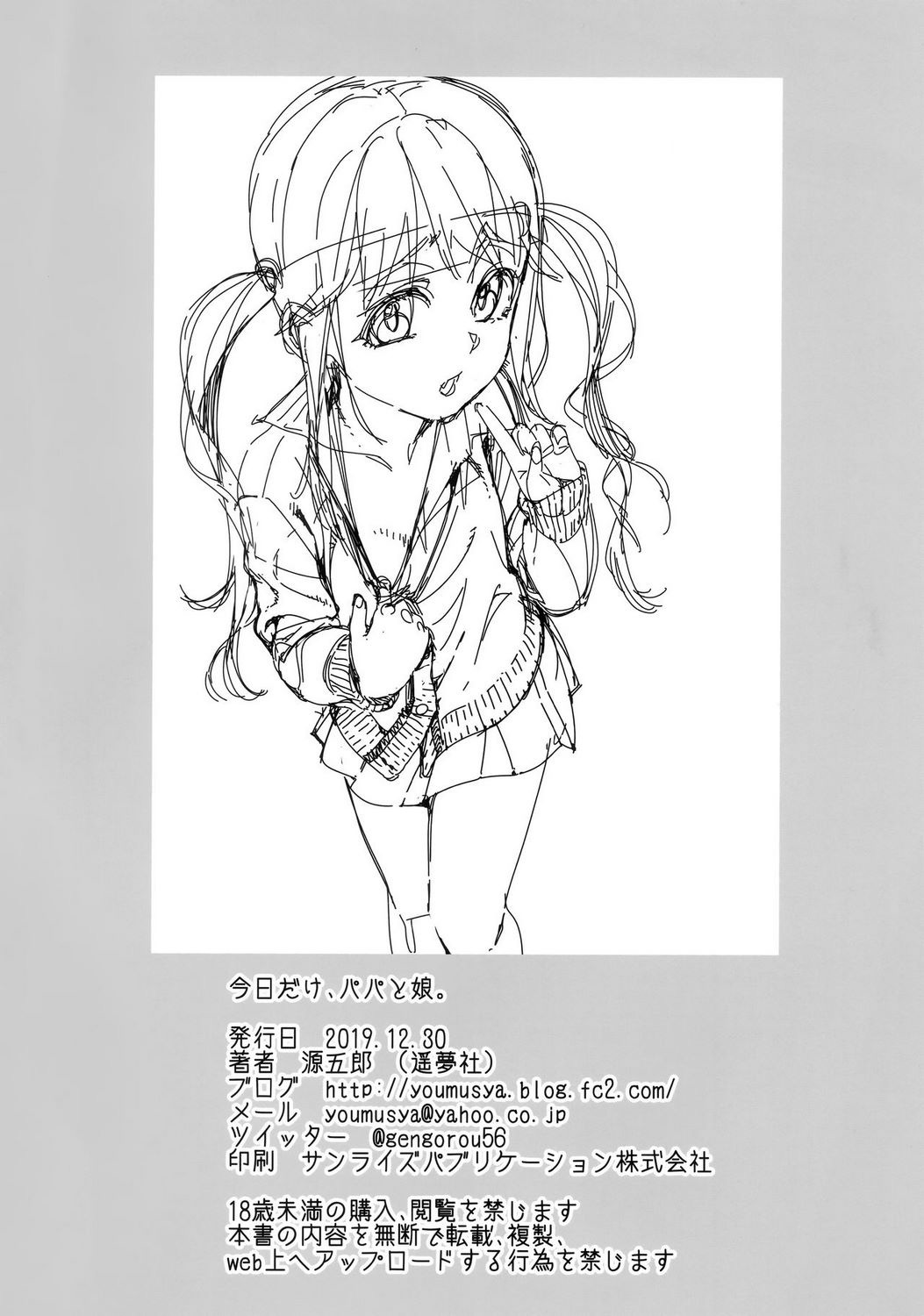 Đọc truyện hentai Just For Today, Papa and Daughter - Oneshot