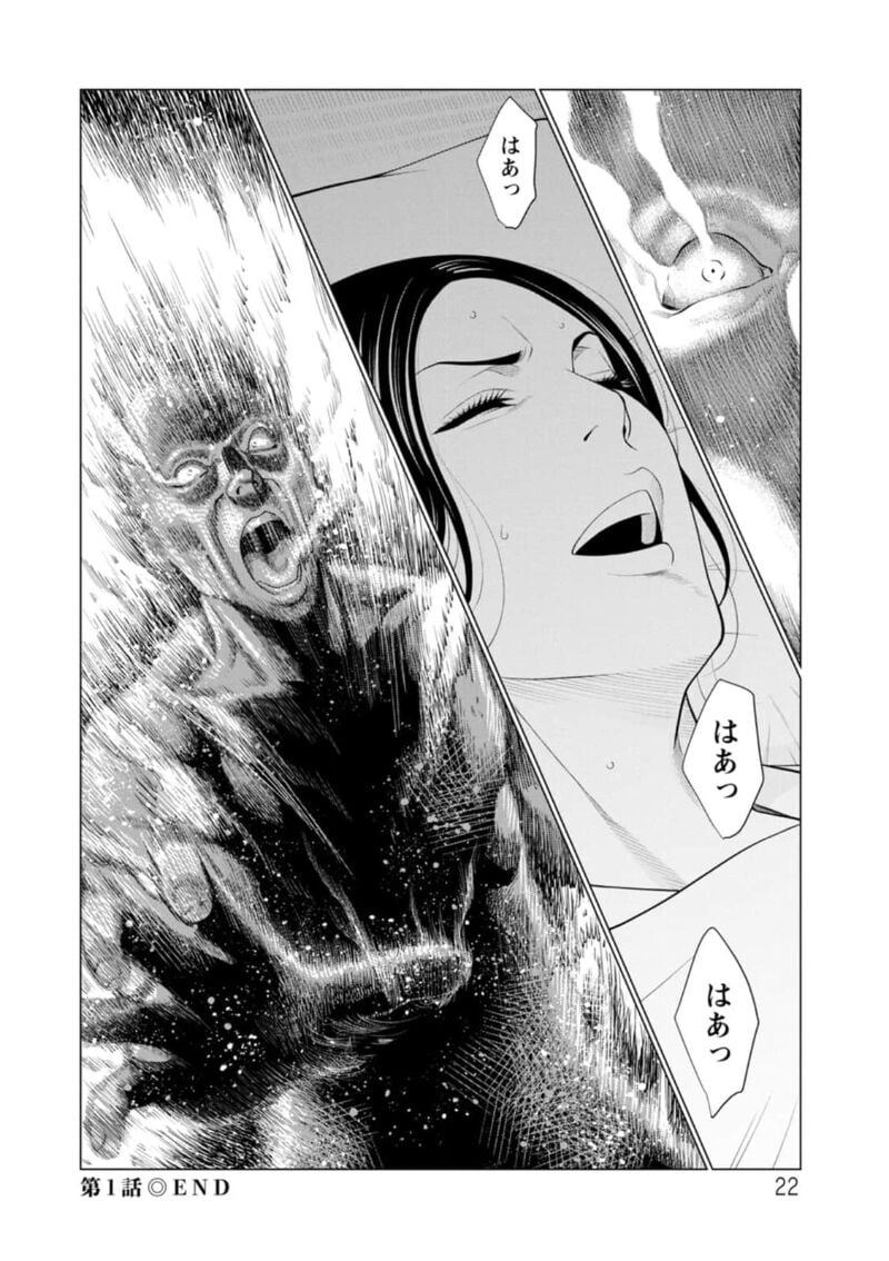 Đọc truyện hentai Rengoku no Sono - Chap 1