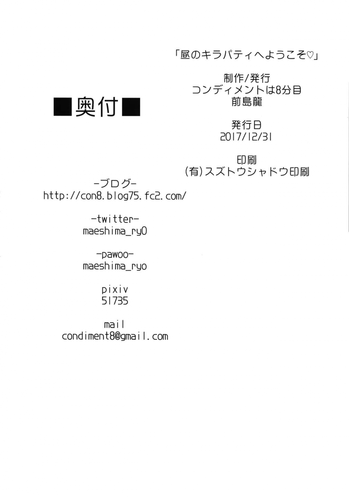 Đọc truyện hentai Hiru no KiraPati e Youkoso - Oneshot