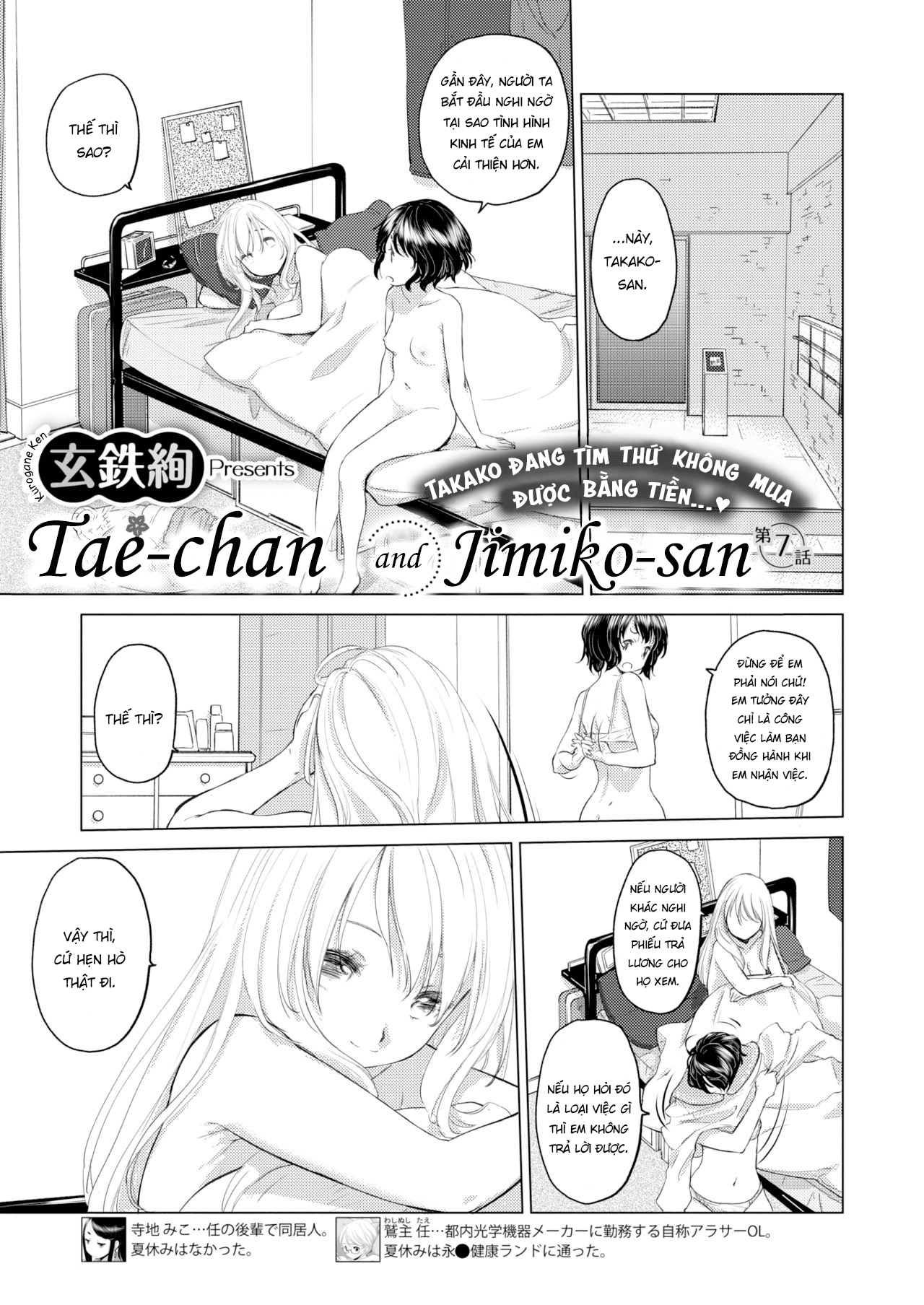 Đọc truyện hentai Tae-chan to Jimiko-san - Chap 7