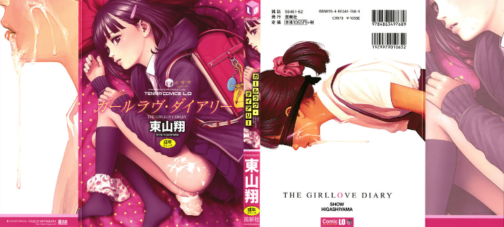 Đọc truyện hentai The Girllove Diary - Chap 1.