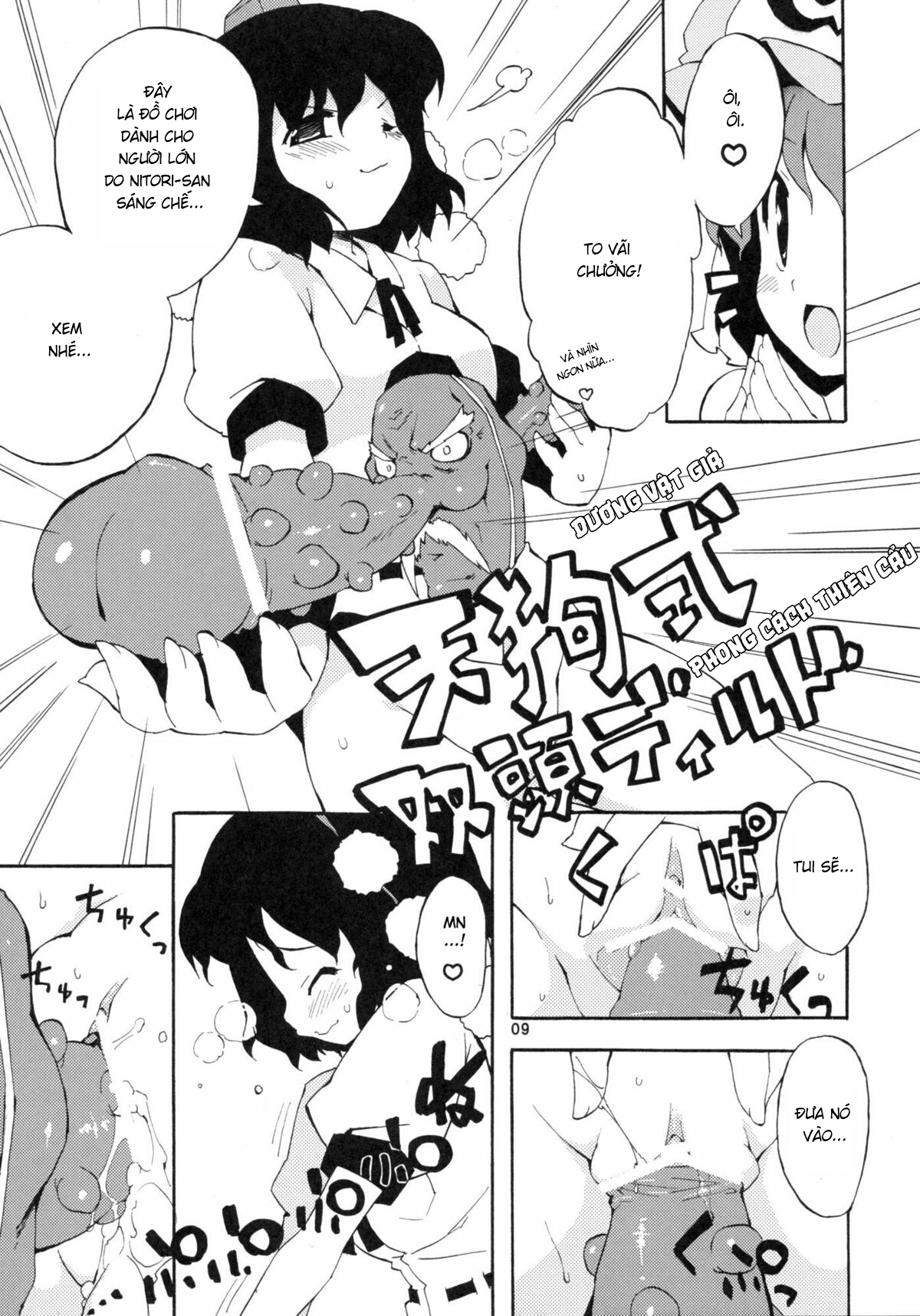 Đọc truyện hentai Wazuka na Omocha no Gensoukyou (Touhou Project) - Oneshot