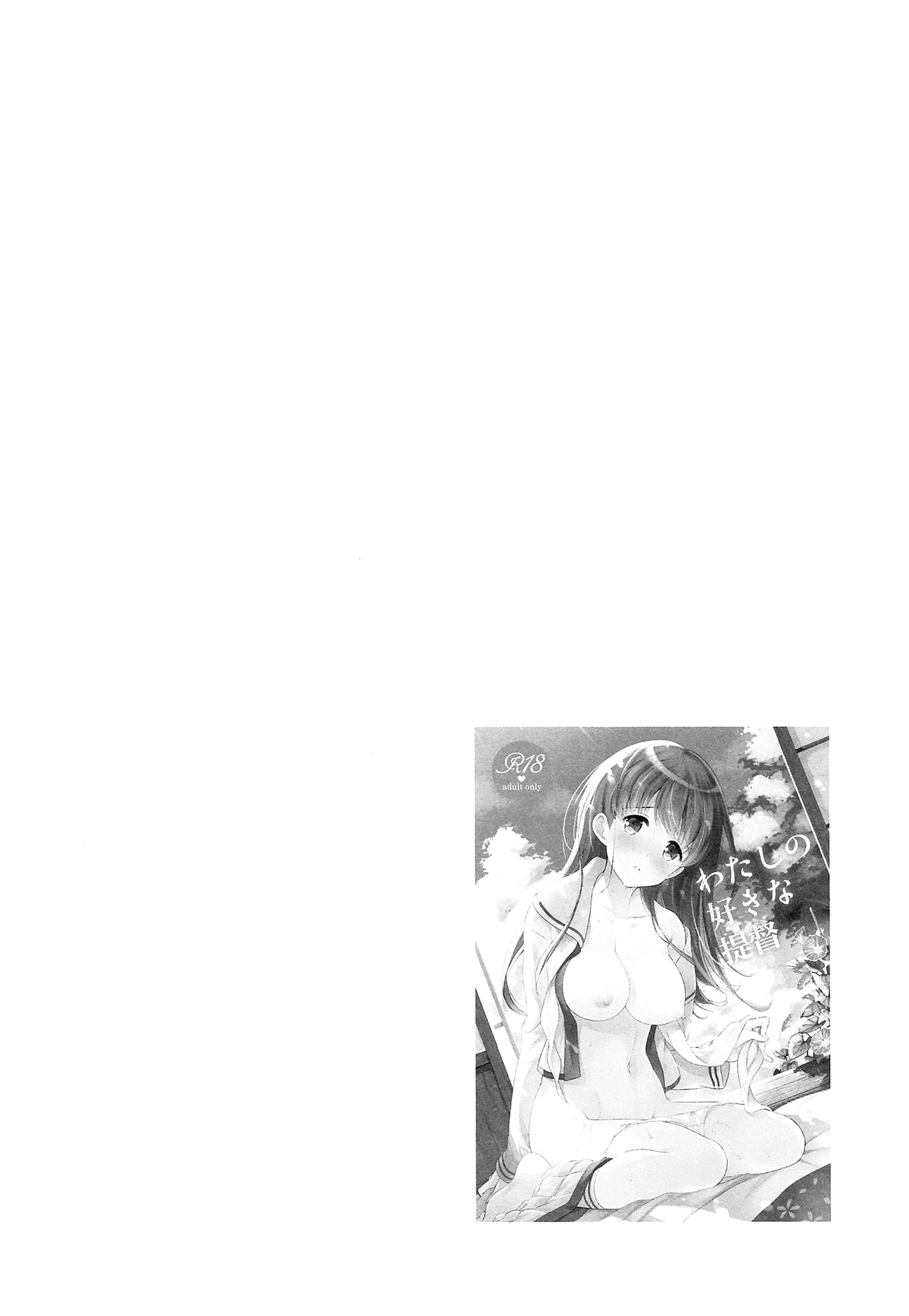 Đọc truyện hentai Watashi no Koi shita Teitoku Ooi Teitoku LOVE Seijin Muke Soushuuhen - Oneshot