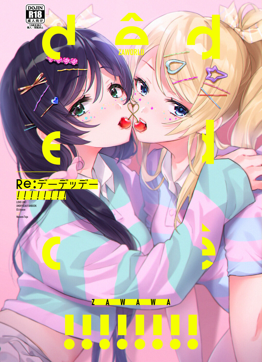 Đọc truyện hentai Re: dêdeddê!!!!!!!! (Love Live!) - Chap 1: Chồi non tình yêu.