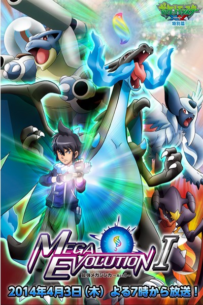 Pokemon Tiến Hóa Megan Mạnh Mẽ Hồi I