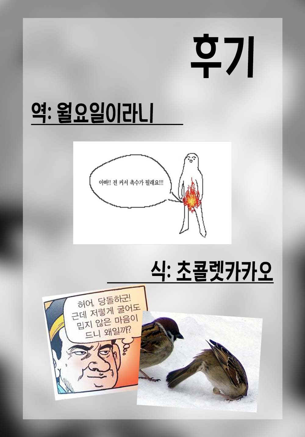 Đọc truyện hentai Tôi sẽ giết bạn! - Chap 1