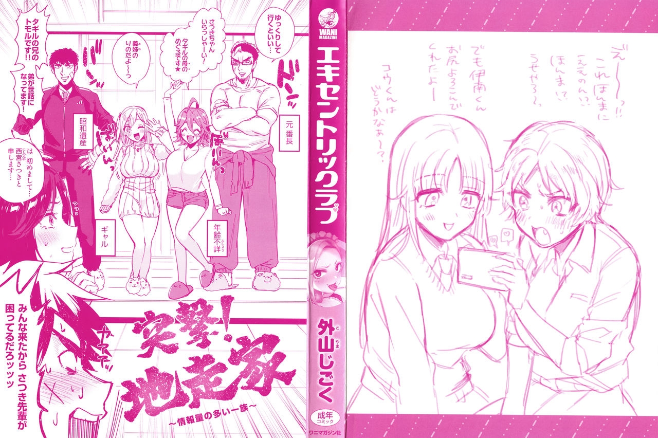 Đọc truyện hentai Eccentric Love - Chap 1 - Mula Moolah