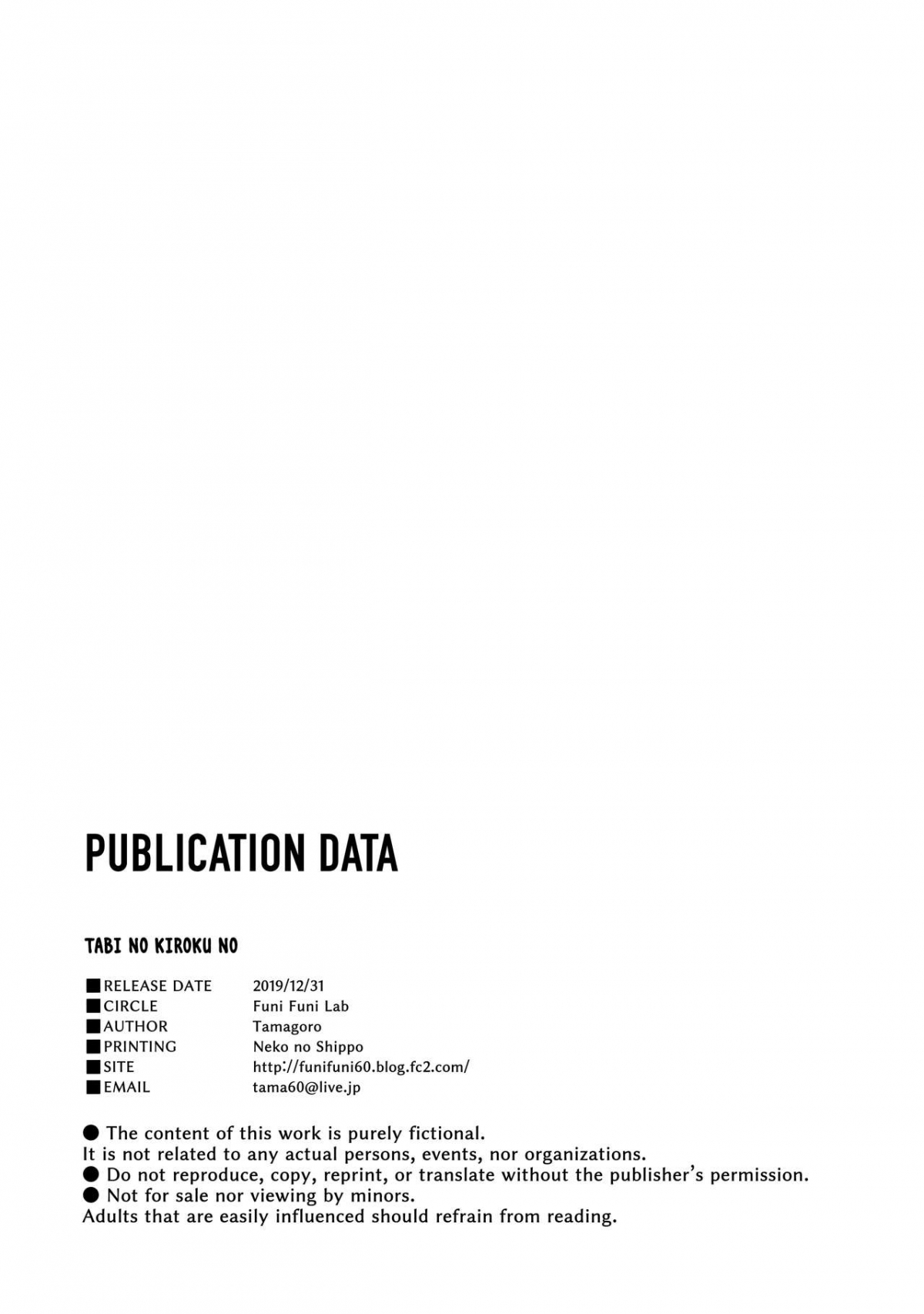 Đọc truyện hentai Tabi no Kiroku ni For the Travel Records (Pokemon Masters) - Oneshot