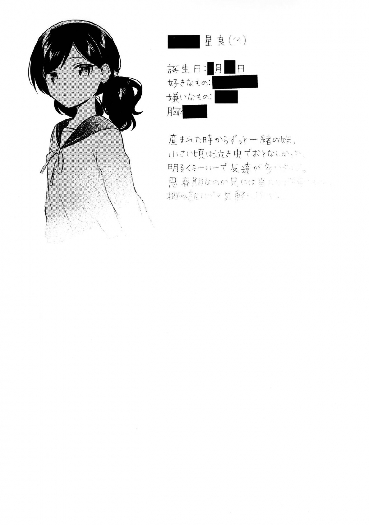 Đọc truyện hentai Em Gái Tôi Biết Thôi Miên - Oneshot