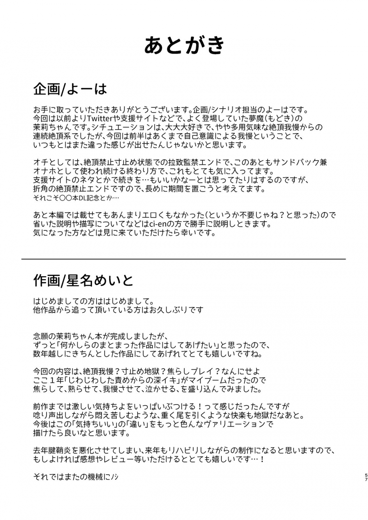 Đọc truyện hentai Inma-tachi no Yuugi ~Ittara Owari no Isshuukan~ - Oneshot