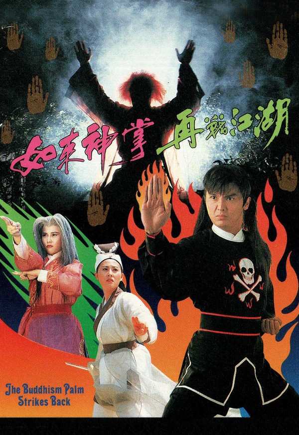 Như Lai Thần Chưởng