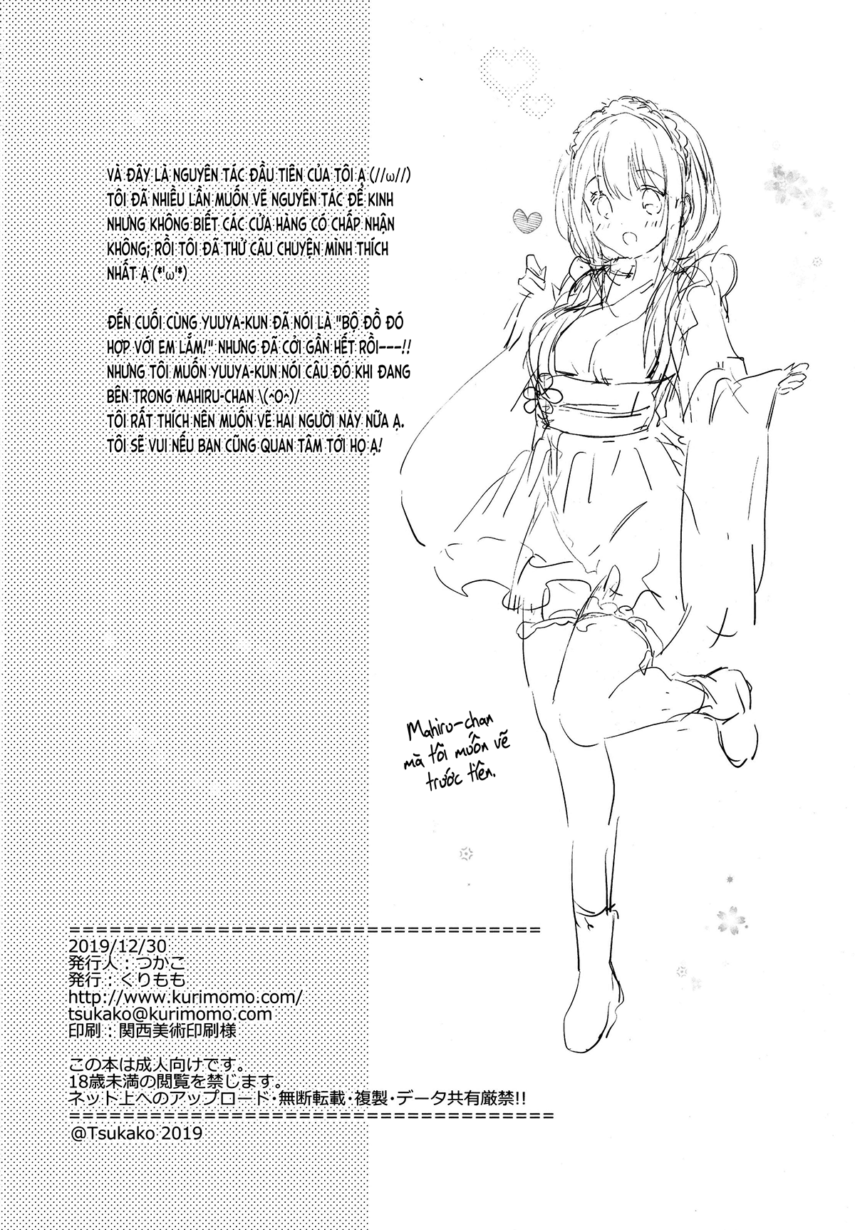 Đọc truyện hentai Bạn nối khố của tôi ngọt ngào dễ thương (nguyên tác) - Ch. 1