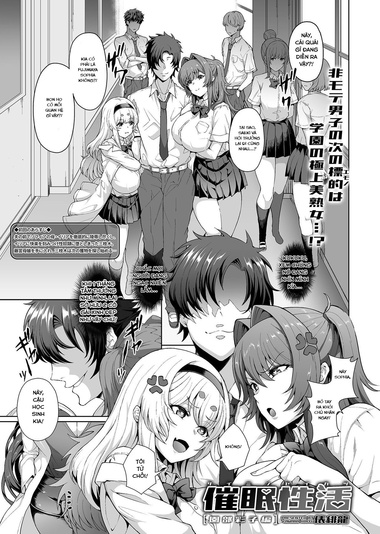 Đọc truyện hentai Saimin Seikatsu - Chap 5